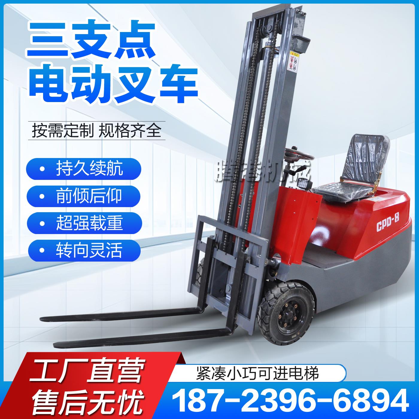 小型电动堆高机1吨仓储库房0.5吨搬运三支点液压升降迷你三轮小堆