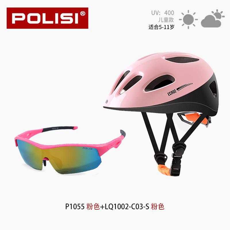 POLISI儿童骑行眼镜男童偏光防风速滑运动太阳镜墨镜自行车护目镜