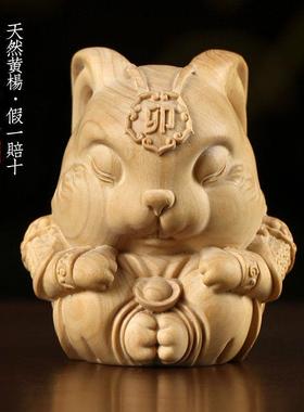 天然黄杨木打坐兔可爱摆件生肖卯兔创意文玩兔子手把件桌面小摆件