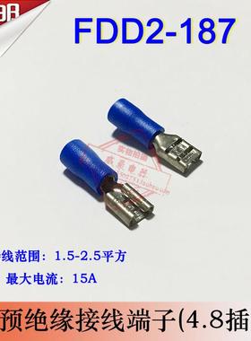 FDD2-187 冷压母预绝缘接线端子 4.8插簧 线耳线鼻子 黄铜1000只