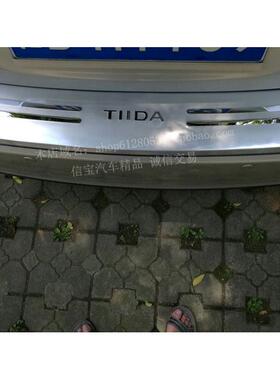 05-10款老骐达后护板后杠踏板 颐达后备箱尾门踏板装饰防护踏板