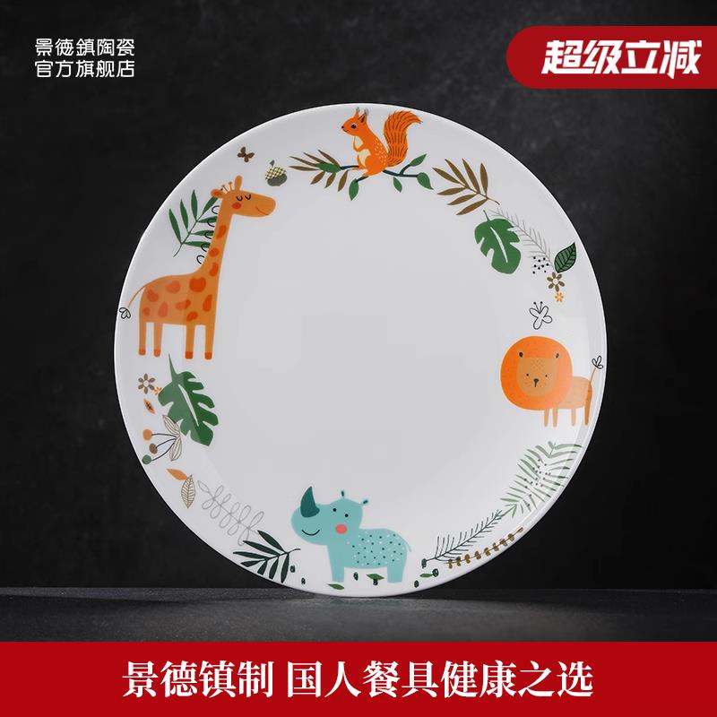 景德镇官方陶瓷无铅釉中盘子盘子家用高温白瓷饭碗杯儿童餐具套组