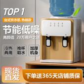 2025新款 饮水机家用小型桌面办公智能全自动制冷热宿舍饮水器 台式