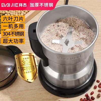 拜杰304不锈钢粉碎机 家用细粉研磨机 中药打粉机五谷杂粮磨粉器