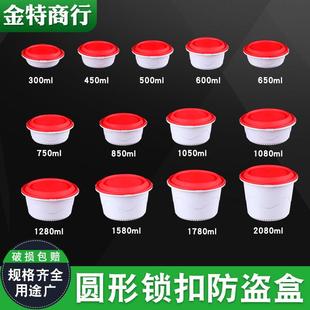 圆形加厚一次性餐盒塑料防盗锁扣外送打包碗麻辣烫快餐汤面 面便