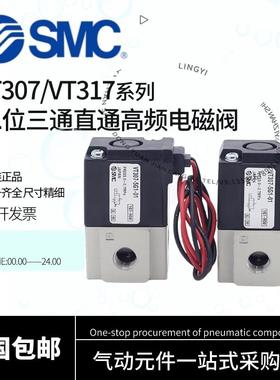 原装SMC高频电磁阀VT307V-5G1-02/VT317V-5G/DZ-02二位三通真空阀