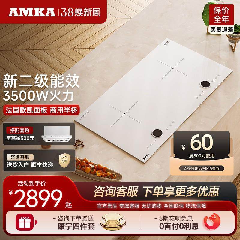 Amka零度白色电磁炉电陶炉嵌入式双灶家用3500w大功率一电一陶灶