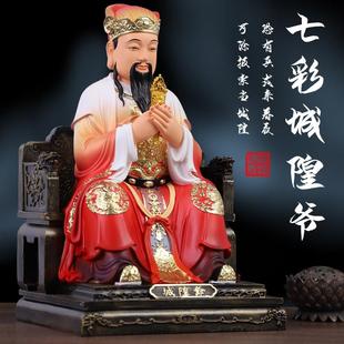 家用供奉祠堂摆件 新款城隍爷城隍奶像 城隍庙守护神城隍爷爷奶奶