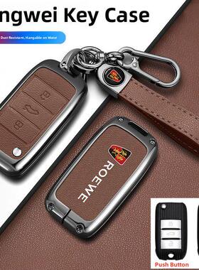 适用荣威RX5车钥匙套350/360/w5/ei6扣锐行ei5金属壳锁匙全包扣男