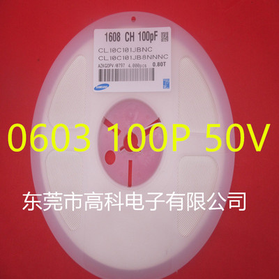 1608贴片电容0603 100P  NP0 1608 101J  5 %50V  4000只=28 100P