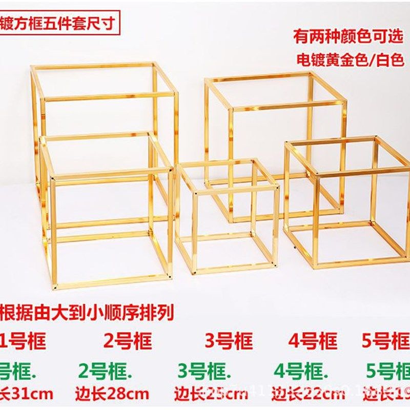 婚庆道具几何方框路引铁艺立体摆件婚礼装饰迎宾区布置新款花架