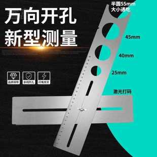 万向尺定角多功能万用打孔神器全套固定工具 睿富瓷砖钻孔定位器