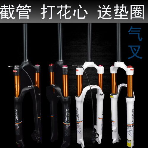 山地车前叉气叉26/27.5/29寸双气室阻尼调节快拆气压避震锁死神叉