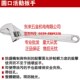 圆口活动扳手 活口扳手 234006 耐世活动扳手
