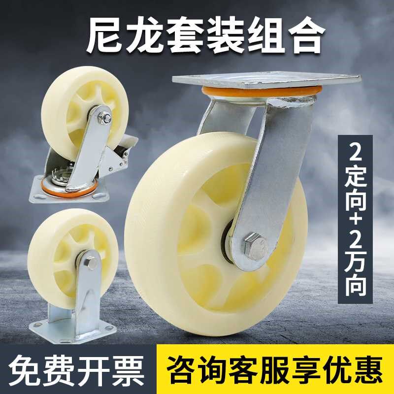 万向轮重型尼龙轮4568寸滑轮带刹车平板手推车转定向脚轮拖车轮子
