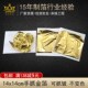 14cm手抓金箔纸双色彩箔天花吊顶贴金手机滴胶抓皱金箔纸装 饰