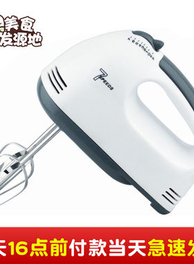 手提式打蛋器电动家用烘焙工具7速黄油淡奶油搅拌器大功率150W