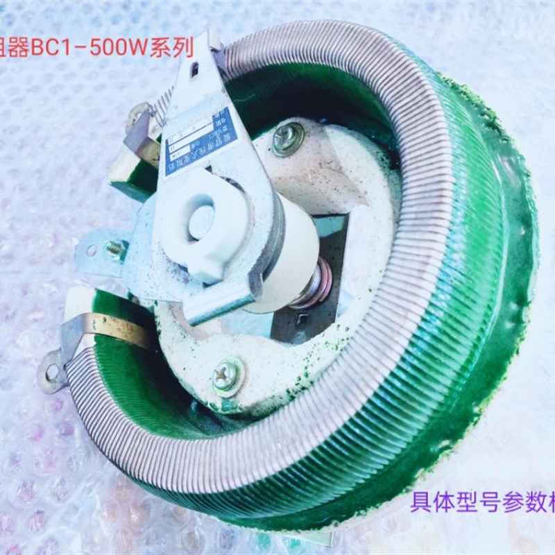瓷盘变阻器BC1-500W20ΩJ  (变阻器)211029