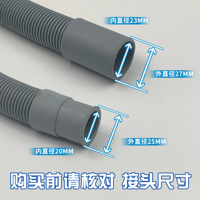 迷你全自动滚筒小洗衣机排水管2/2.5cm小口径加长延长管软管配件