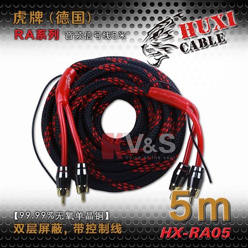 汽车音响车载功放5米无氧铜RCA莲花屏蔽抗干扰发烧级音频信号线