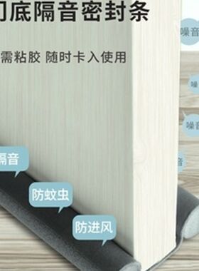 防寒填充简单门条门胶条神器防虫门贴门口底部大门密封条门缝防风
