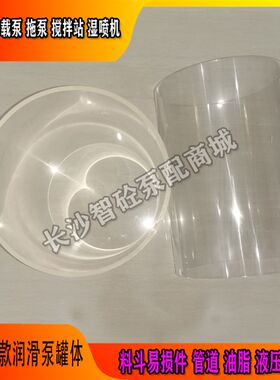 三一泵车新款9L润滑脂泵锂基脂黄油泵玻璃罐体润滑泵罐子桶