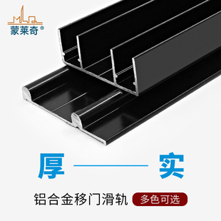 加厚免开槽衣柜移门轨道双滑槽推拉门托底静音双滑轨趟门轮下导轨