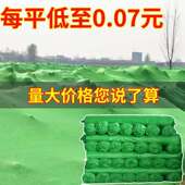 盖土网环保建筑绿化工地裸土覆盖遮盖网布超密绿色裸土边坡防尘网