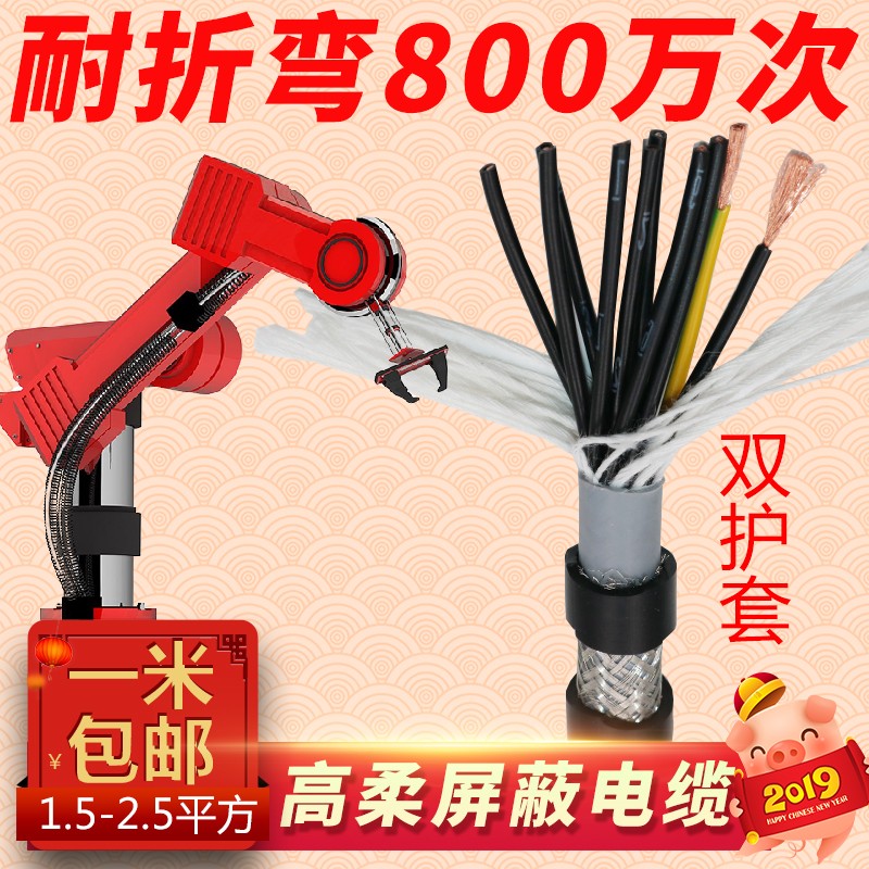变频器屏蔽电缆柔性拖链屏蔽线2587耐油耐磨双层护套黑色编码线芯
