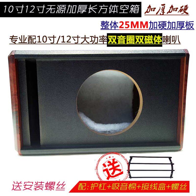 汽车音响喇叭音箱10寸低音炮木箱12寸低音喇叭空箱大盆架双音圈箱