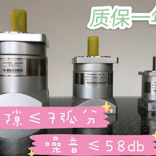 精密行星减速机