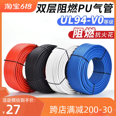气泵耐高温防烫防火花焊接双层PU气管空压机阻燃管6×4 8×5 10