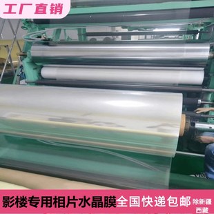 耐划钢化水晶膜 影楼照相片晶瓷装饰画党报背景墙防水专用卷筒