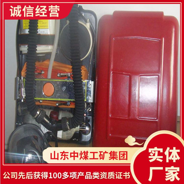 厂家供应氧气呼吸器 矿用氧气呼吸器 氧气呼吸器销售商