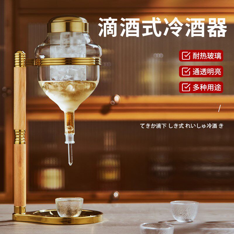 日式清酒冷酒器冰酒壶滴漏式温酒器耐冷热酒吧玻璃分酒器醒酒器