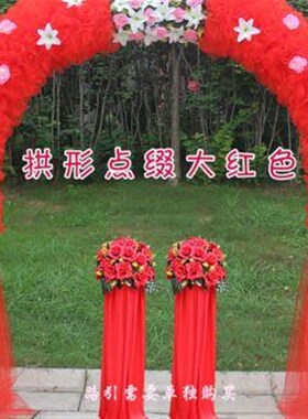 爆婚礼庆拱门业拱门花绢拱门花架庆典活开动婚庆道具TNN婚花门品