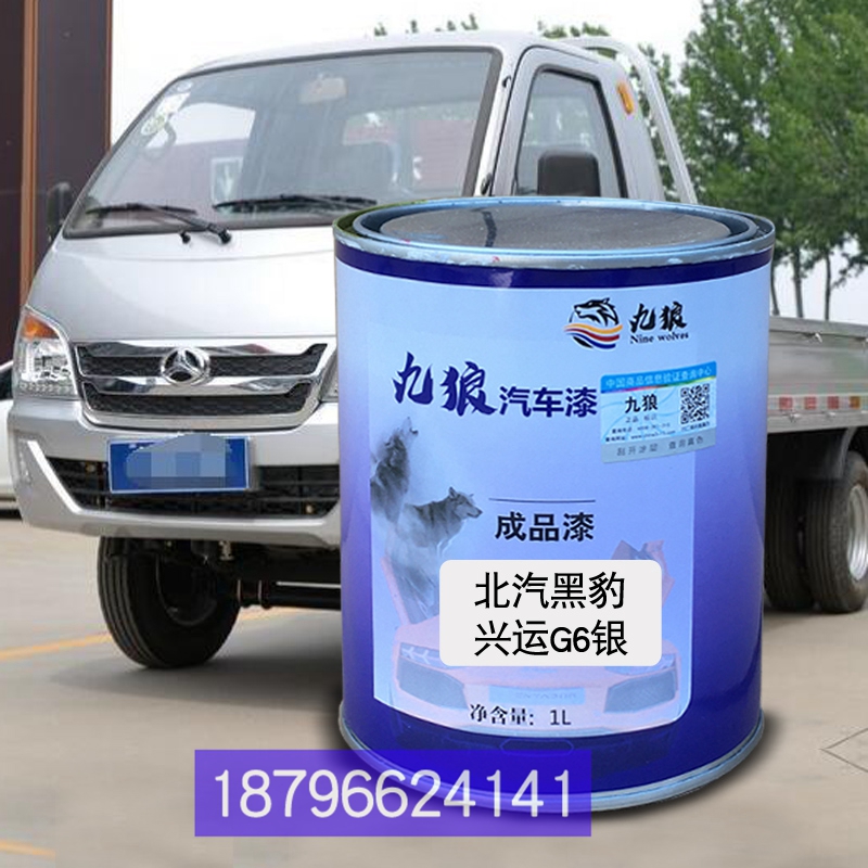 北油汽黑漆豹兴运G6银色香槟金川改交色汽车中卡红大喷烤运祺运白