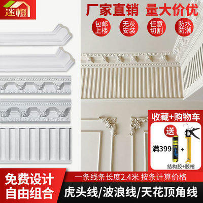 法式pu线条吊顶装饰条石膏线双眼皮搓衣板钢琴线虎头顶角线石膏板