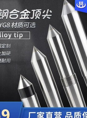 莫氏MT2/3/4/5/6号加长合金固定硬质合金顶针呆加长钨钢