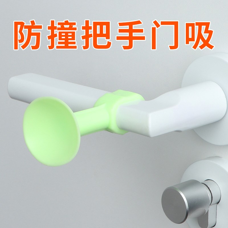 门把手门挡器新款硅胶门吸卫生间门阻厕所门碰免打孔防撞垫静音吸