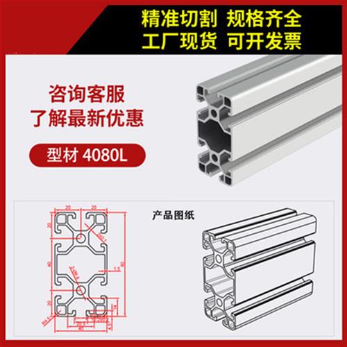 0标4080铝合计型材4欧80L标准型40120框架组装光伏架支N材料4016.