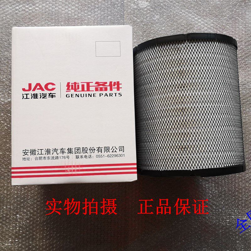 江淮帅铃H330Q6Q3E6空滤芯骏铃V6V7G6康铃2328空气滤芯J6滤清器