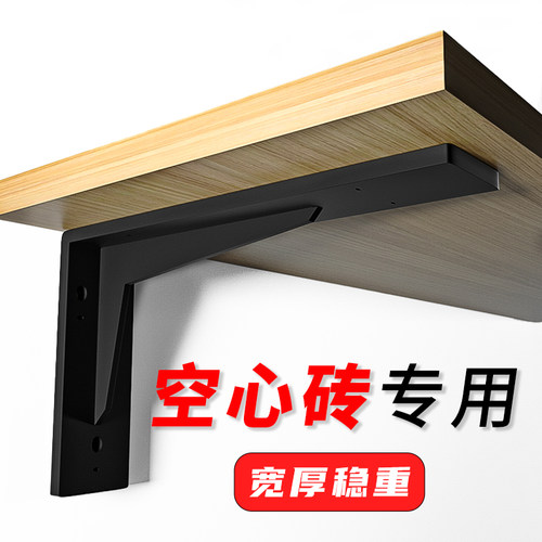 空心砖墙上专用三角支撑架电视柜书桌承重支架托架角铁固定置物架