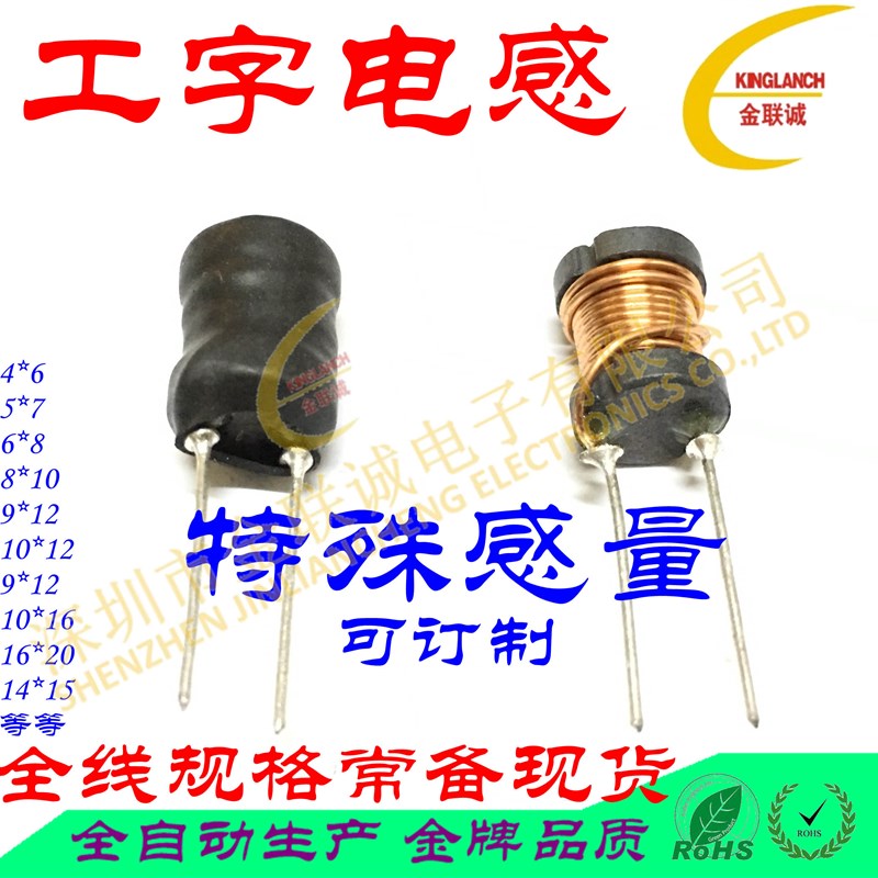 直插式工字电感器 22mh  10*12 22000UH 1012