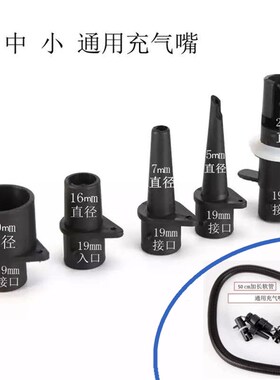 HT316.HT338.HT378充气泵专用软管气嘴接头充气床垫沙发帐篷气模