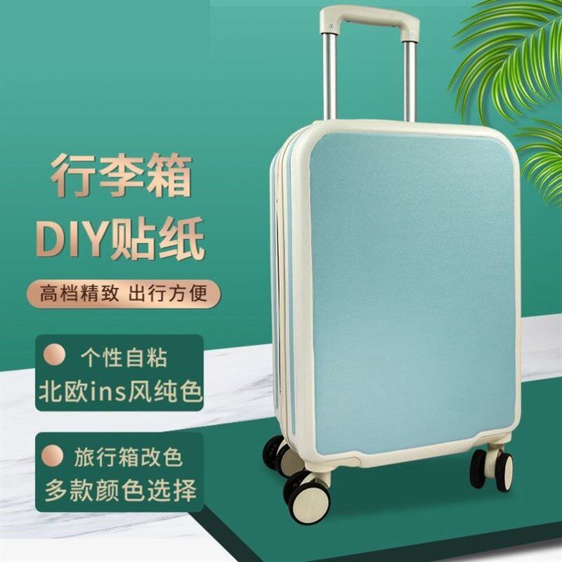 行李箱贴纸全贴整张改色行李箱保护膜贴大号行李箱帖子贴纸纯色图片