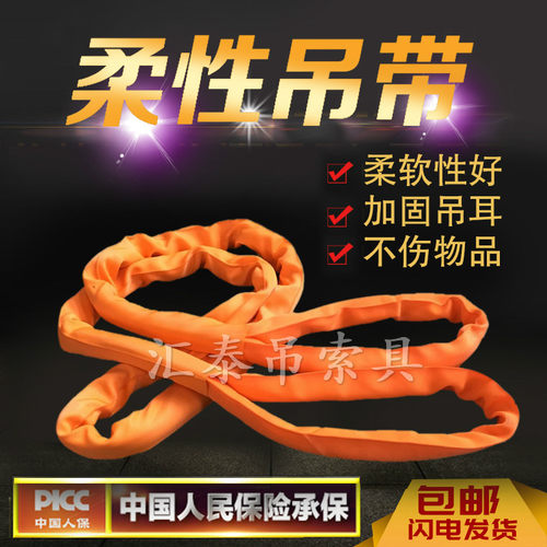 10吨15吨20T30两头扣柔性吊带软吊装带帆布吊带起重工业行车国标