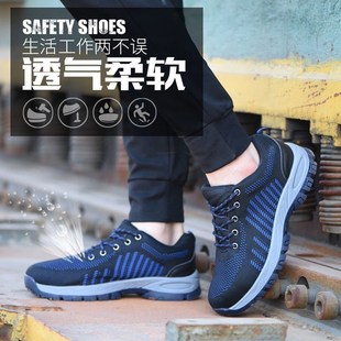 安全鞋 劳保鞋 钢包头防砸防刺穿时尚 男夏季 超轻透气防臭软底工作鞋