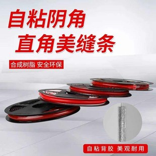 阴角线美边线自粘三角形直角装饰墙内角收边条客厅背景墙吊顶装饰