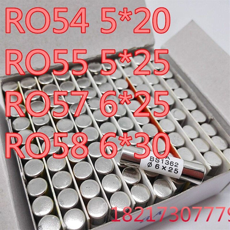 沪 工牌熔断器 保险丝 熔芯R054 RO55 R057 R058 0.5-20A 100只